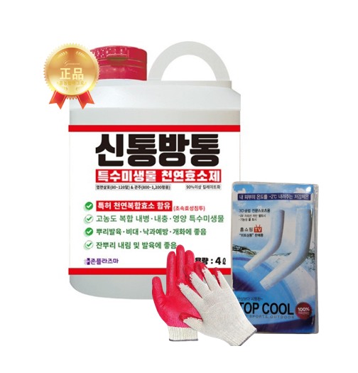 신통방통농법 4L 천연효소 고추 시들음병 뿌리발육 연작장해 가스피해 해결 흥농팜아그로 : 흥농팜아그로