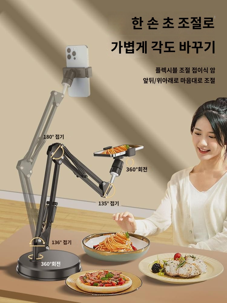 프로부스팅휴대폰 거치대 탁상 생중계 셀카부스팅 다기능 선반 촬영 푸드북 비디오 신기 인터넷 수업 전용 선생님 서예부시 촬영 보광등 받침대... 
