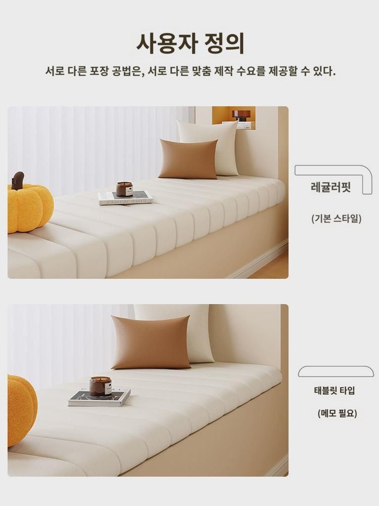 모리노맞춤 유리창 매트 창턱 매트 2023 신상 세탁 프리 침실 베란다 매트 사계절 : 별비차르