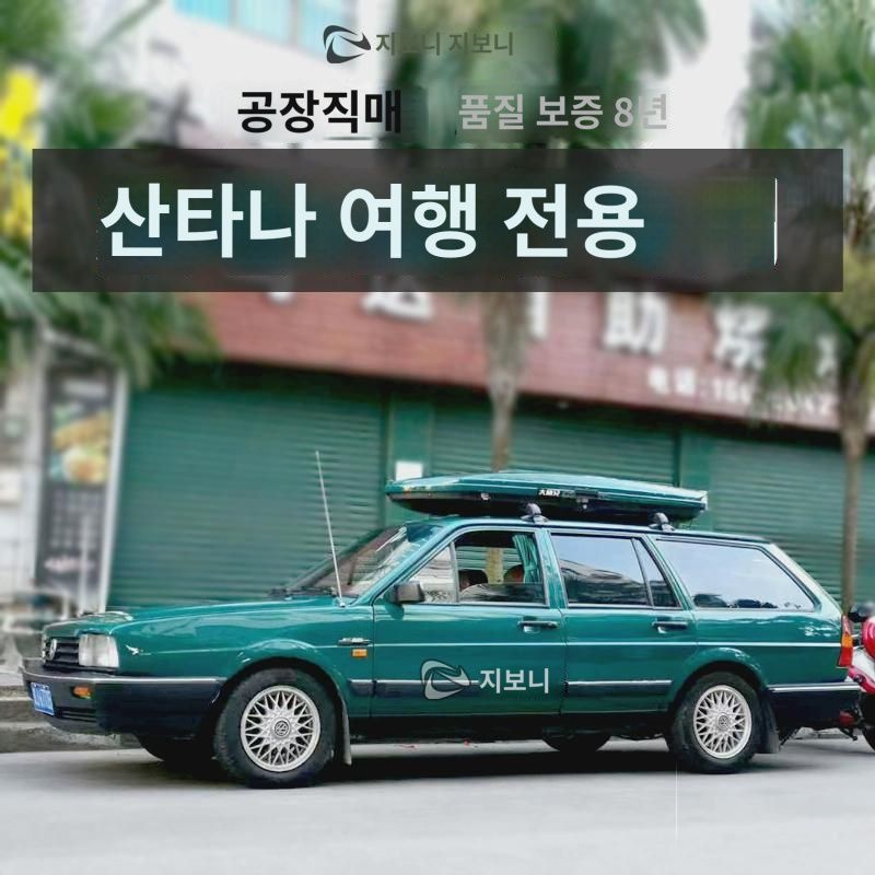 산타나 여행용 탑 폴레 제타카 투어링  C투어 A4A6 올드 푸생 캐리어 : 프레스토1
