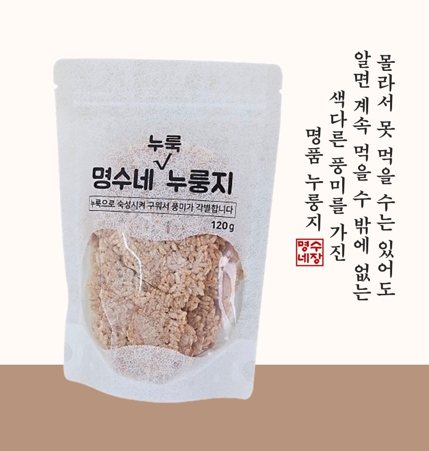 명수네 누룩 누룽지(10봉, 무료배송) : 명수네식품