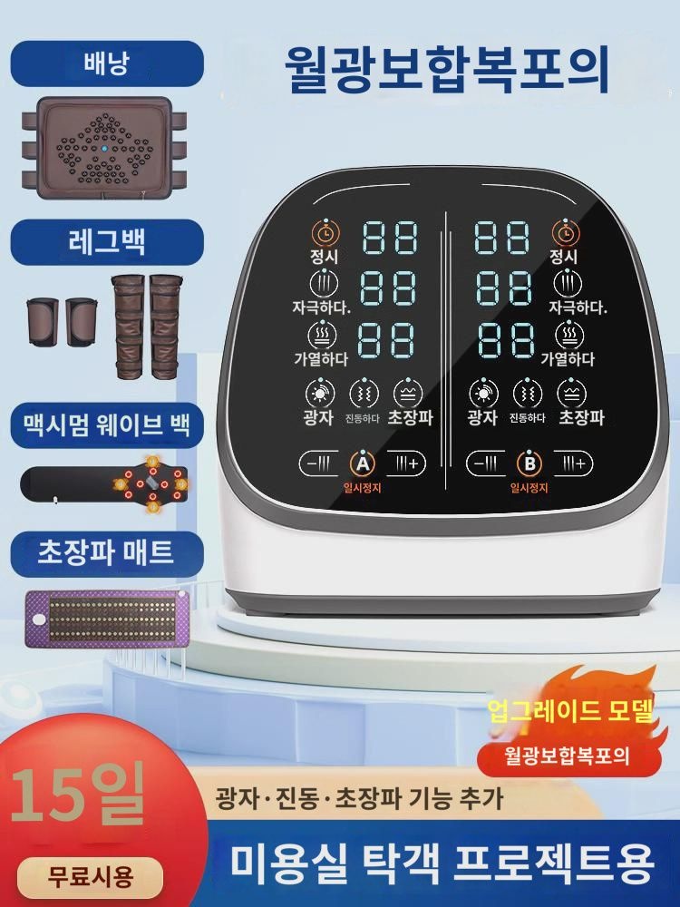 알칼리 비료감량기 살빼기 기구 배습팩 핫팩 연지미용실 살빼기 신기 : 메네스다