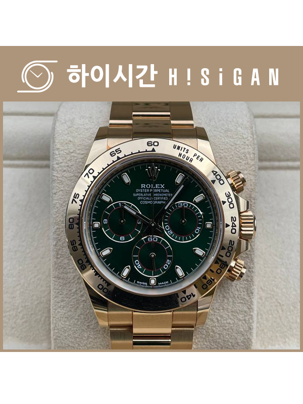 [하이시간] 데이토나 40-116508 그린 바 오이스터 : 하이시간 명품시계거래소