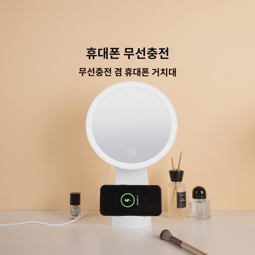 선호 참신한 선물 메이크업 거울 조명 포함 휴대폰 무선충전 LED 거울 학생 기숙사 탁상용 거울 : 일등직구1