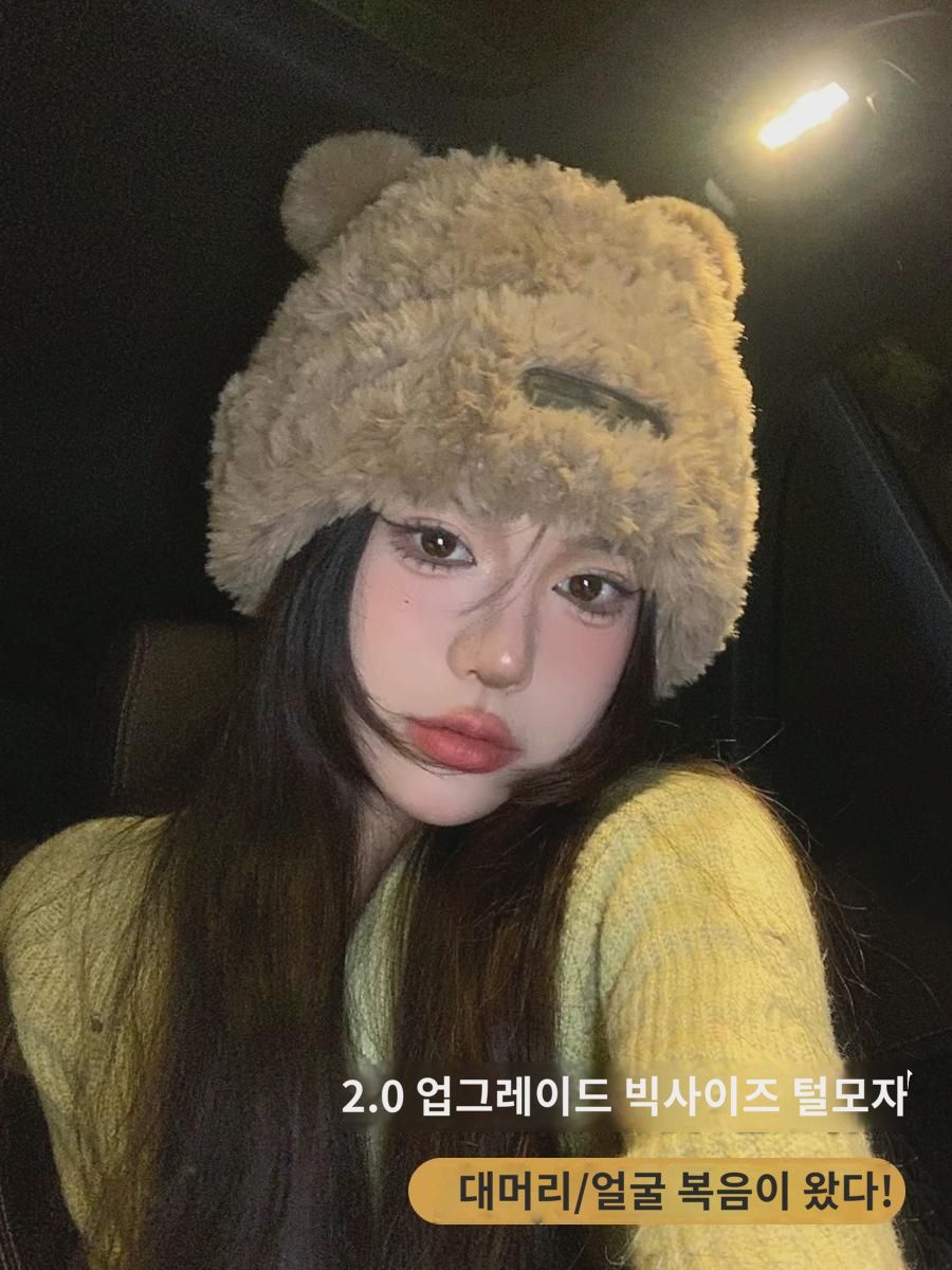 곰돌이 후드 뽀글이 추동 니트 냉모 뽀글이 보송보송 귀요미 보온 라지 빅사이즈 : 데이라떼