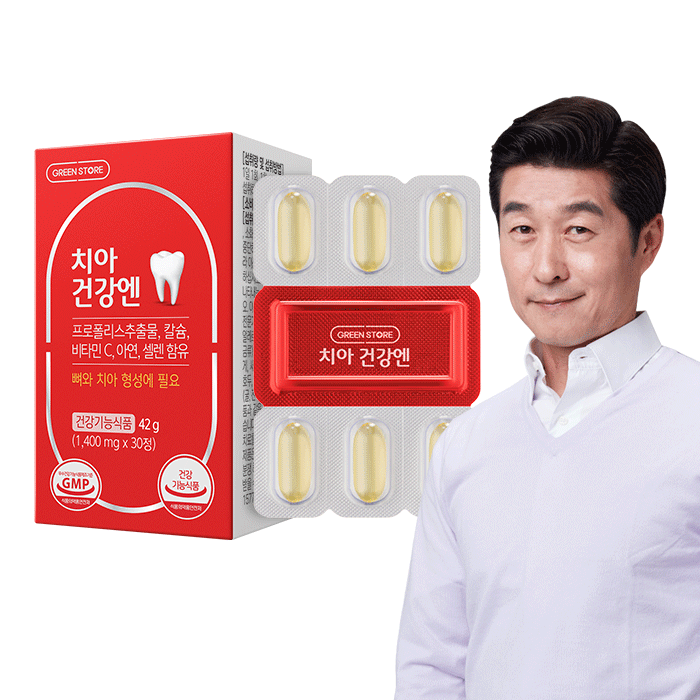 그린스토어 치아건강엔(1개월분) : 그린스토어 공식몰