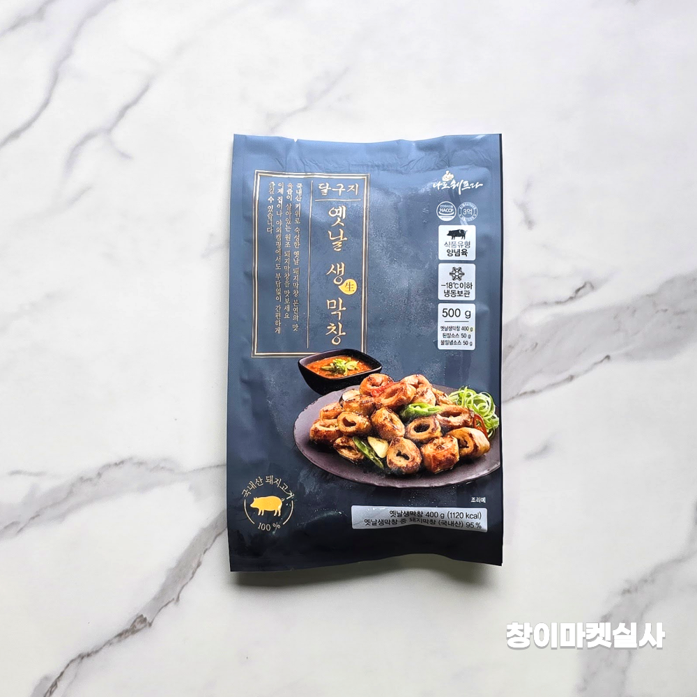 달구지 옛날 생막창 500g 캠핑막창 간단술안주 간편막창 대구막창 : 창이 마켓