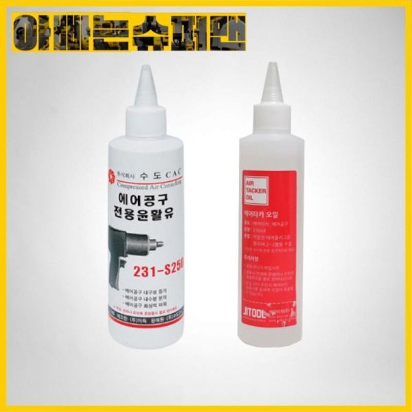 에어공구 오일(윤활유) [제일타카]에어타카오일 : 디파나코