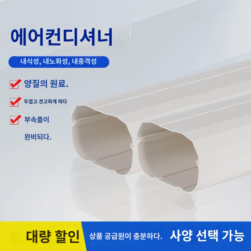 160x120 에어컨 배식 가림커버 화이트PVC에어컨장식 관홈에어컨케이스 : 가리오르
