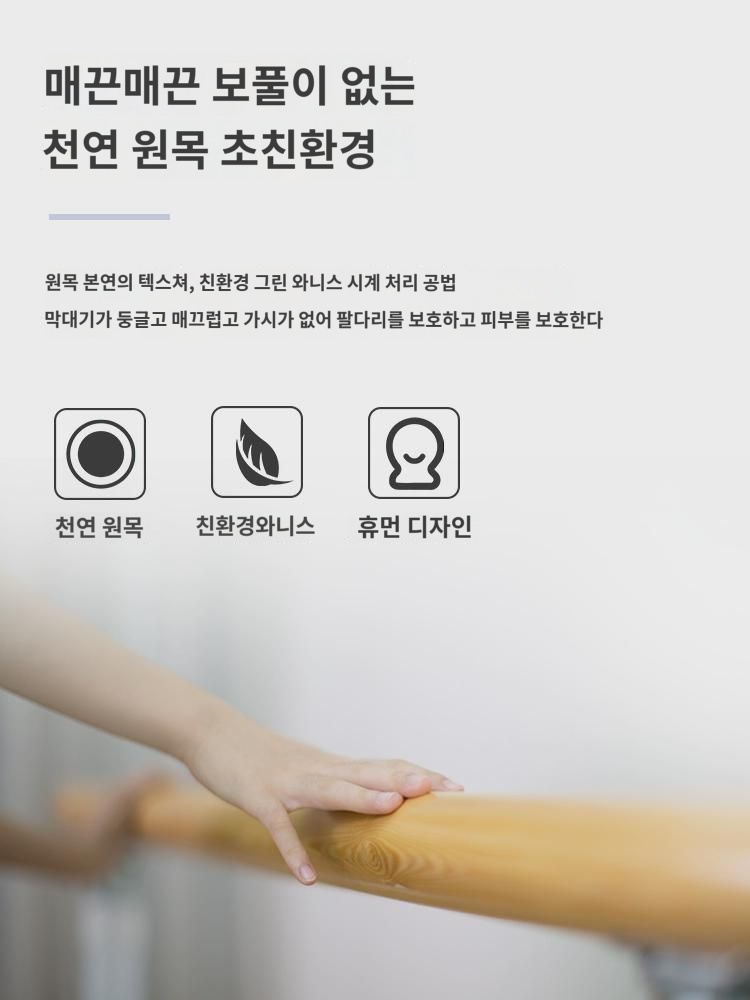 댄스 그립 가정용 이동식 댄스실 레그 레버 연습실  댄스 연습 보조 도구 기자재 : 도레미솔3