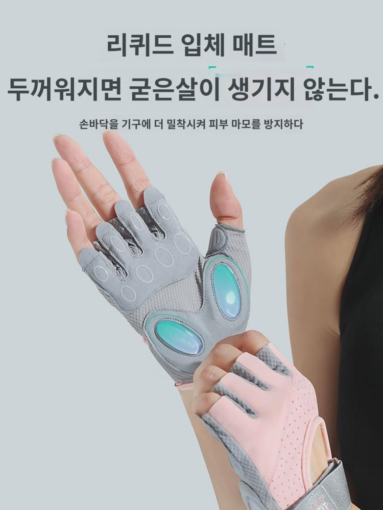 헬스장갑 여자 미끄럼 방지 고치 방지 운동 훈련 기구 턱걸이 철봉 철제 라이더 손목 보호대 : 라인하우스1