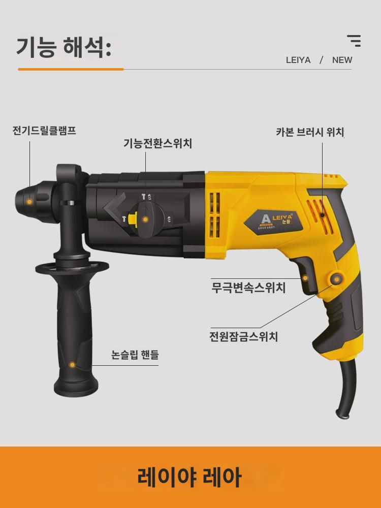 레이아 경전추 전기곡선 전기드릴 3용 다기능 임팩트드릴 고출력 가정용 공업용 콘크리트 : 우바차비