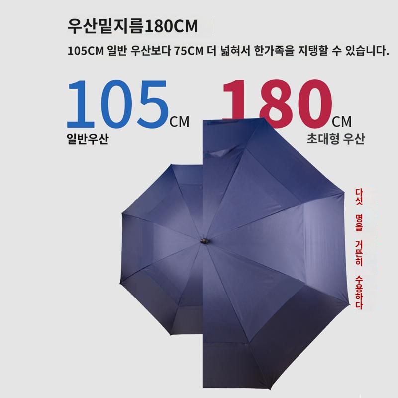 초특대 삼오인 40  웰컴 우산 바람막이 우산 낚시 우산 180cm 긴 손잡이 스트레이트 우산 : 달콤푸딩1