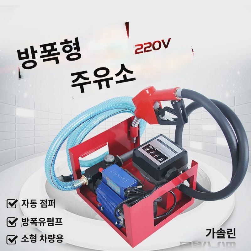 디젤 주유기 12v 차량용 24v 대유량 저소음 주유기 220v 주유펌프 등유 전자동 주유 : 미보두드