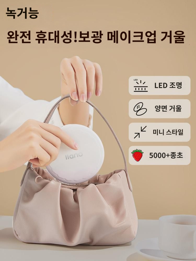 녹거능 휴대용 화장거울 램프 포함 미니 휴대용 손거울 접이식 양면거울 LED 여자 뷰티거울 : 샬롬22