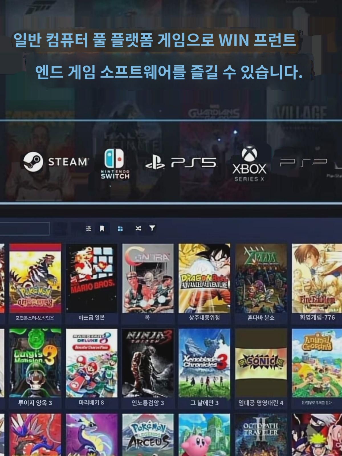 win 프론트 PC 싱글 3A 대작 스위치 psp 시뮬레이터 게임 시스템 중문판 무료 플레이 : 키사넬로