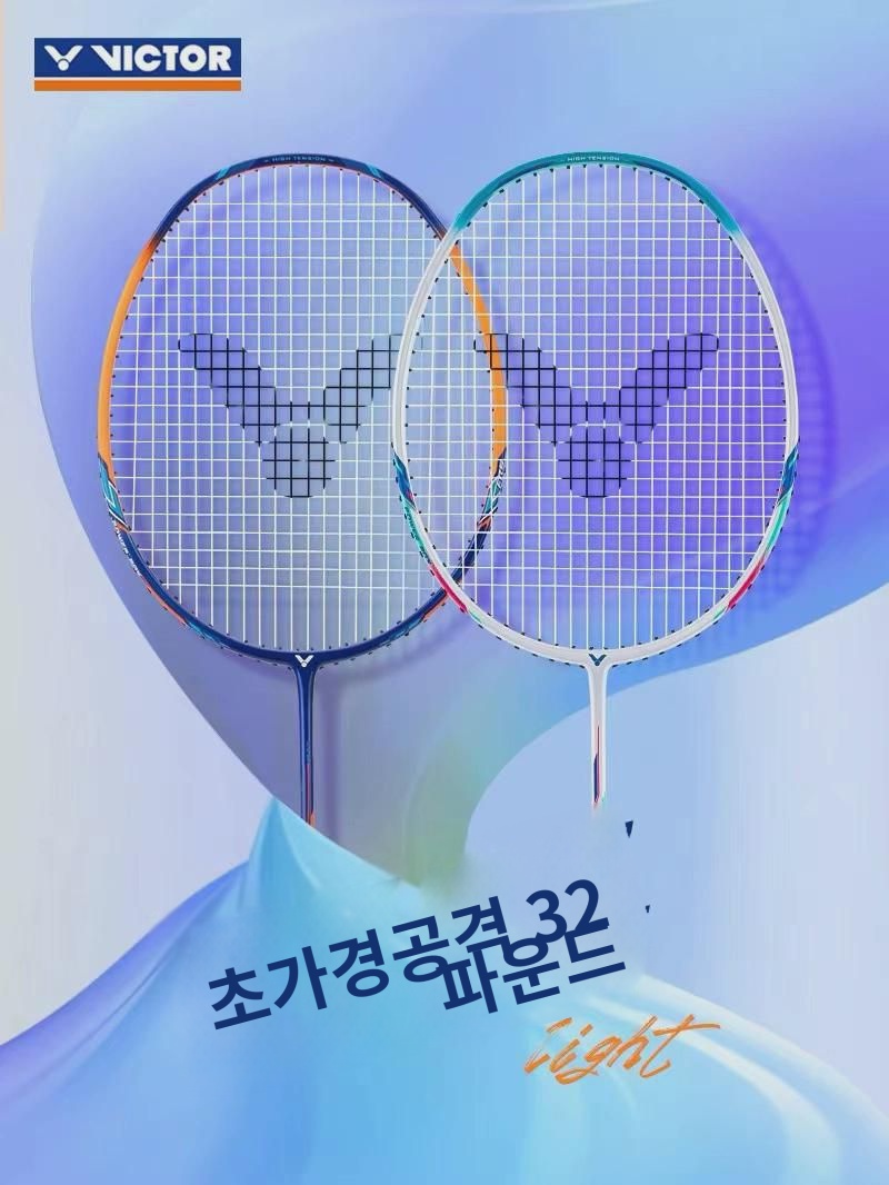 빅터 승리 빅터 배드민턴 라켓 돌격 TK-HMR  대 해머 올  공격 초경량 박자 : 선한언니