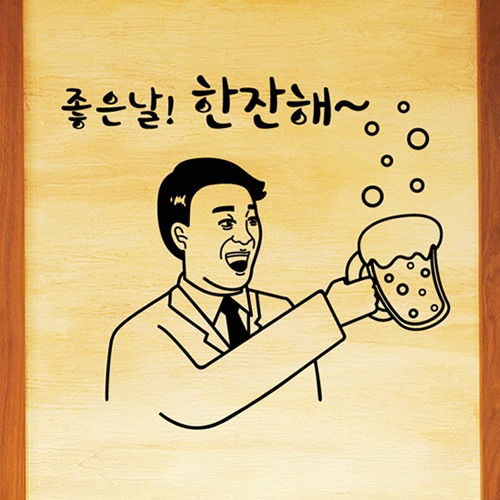 낭만창고hjy518-좋은날 한잔해 : 낭만창고
