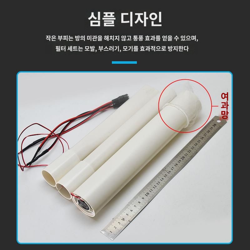 가정용 벽걸이형 에어컨 구멍 뚫기 없는 새 송풍기 포름알데히드  제거 공기청정기 환기팬 무음 : 삼춘행락