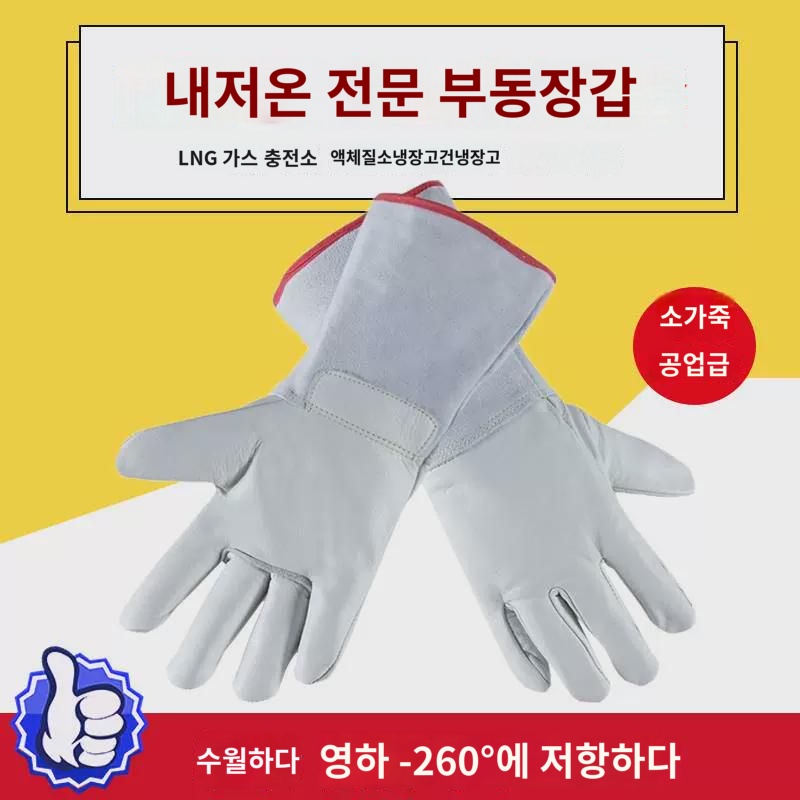 내저온방동장갑 방한액질소면충전소 드라이스쿨 이산화 소화기 : 도학가설