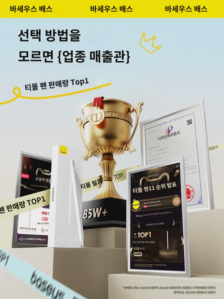 베스  펜슬 콘덴서 펜슬  펜슬 1세대 패드9 터치펜슬 2세대 패드 펜슬 펜슬 펜슬 펜슬 10 적용 : 무늬징거