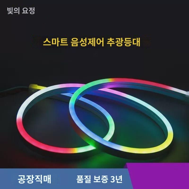 사랑 스마트 추광 분위기  램프 환채 LED 전광 홈 배경 램프 rgb e스포츠 하우스 바 : 레빈다드