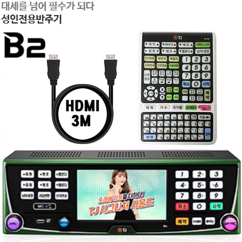 TJ 태진B2 노래방기계 고급형반주기 7인치 화면 리모콘 소리조절 HD3M 25년 최신곡 : 동우전자 동우미디어몰