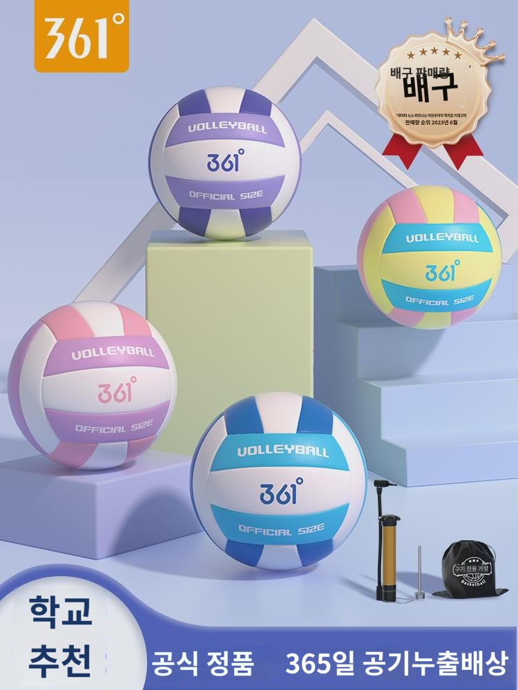 361도 배구 중간고사 학생 전용 5호 초생 소년 남녀 정품 연식기 경기 훈련 : 피아주토