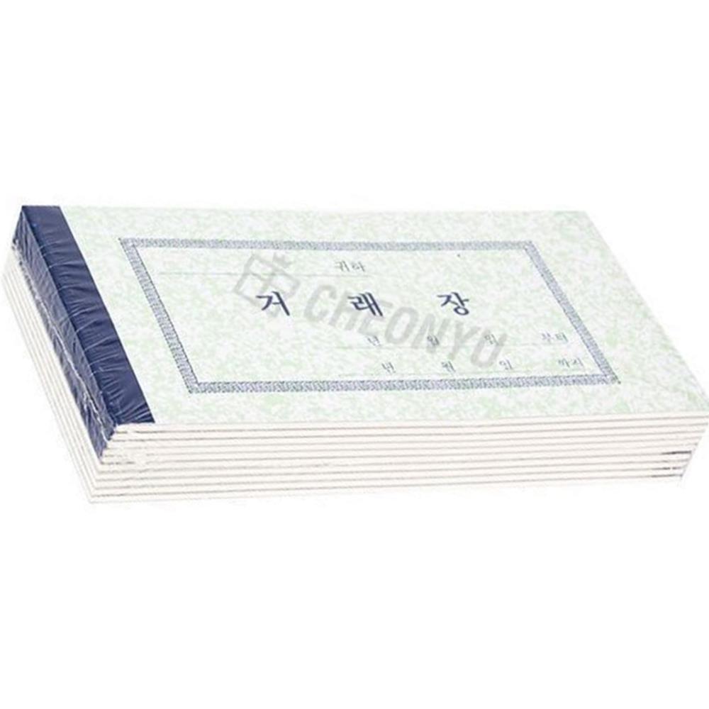 명진 거래장 대 10묶음 : 굿어스 라이프