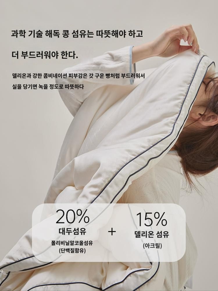 힐튼 5성급 호텔 실크이불 모이불 투인원 원두이불 심동이불 봄가을이불 : 메리메닝