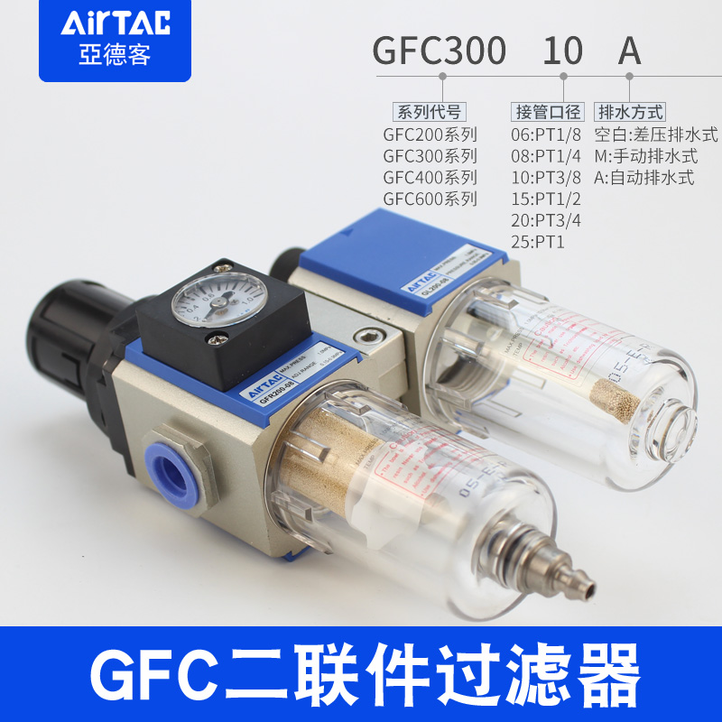 Airtac 공압식 유수 분리기 GFC200/300/400-06-08-10-15-F1자동 배수 장치 포함 A : 대박물류기기
