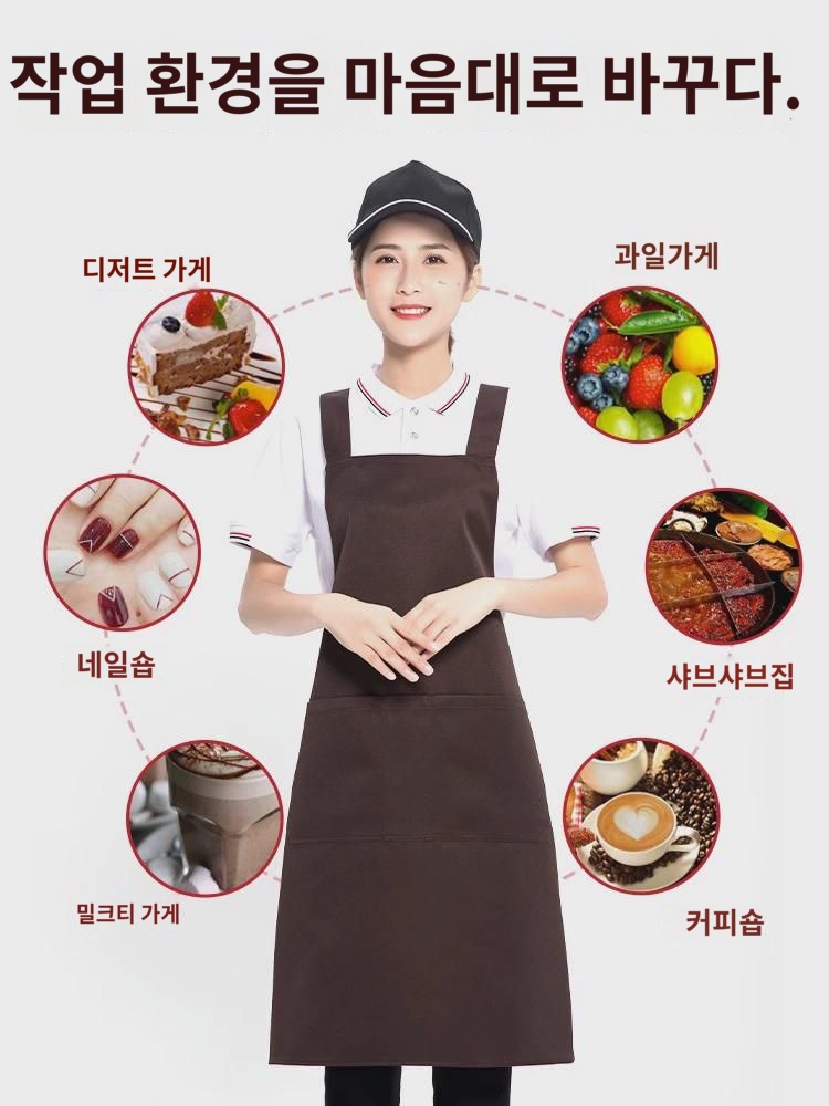 블랙 앞치마 맞춤 로고 레터링 작업복 빅사이즈 순면 교차 방수 방유 가정용 주방 허리둘레 여 : 거산2
