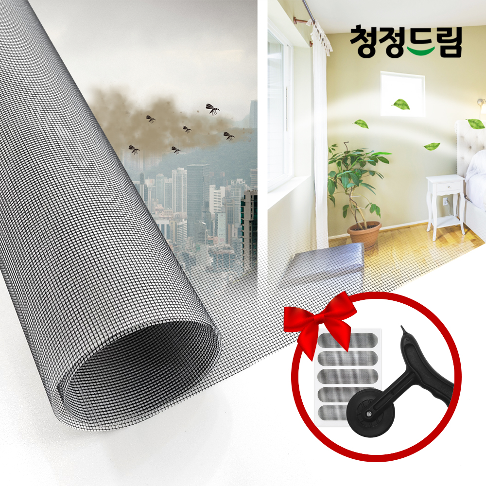 먼지차단 나노방진망 미세먼지 꽃가루 송화가루 차단 나노섬유 방충망 100cmx20cm : 청정드림