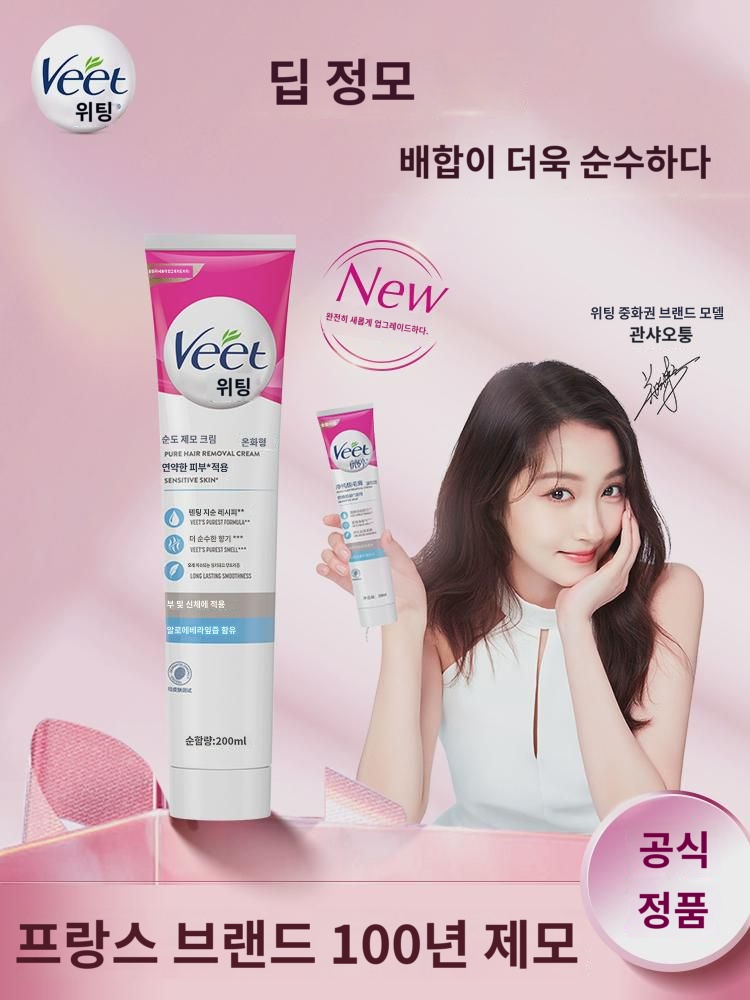 비트비팅 제모고 여겨드랑이 남 전용 비전신 비사밀 불영구 제모신기 : 래더트론