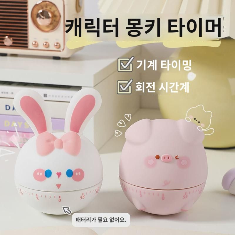 오뚜기 타이머 학습  학생 자율 시간 관리기 주방 알람  타이머 : 아크바르