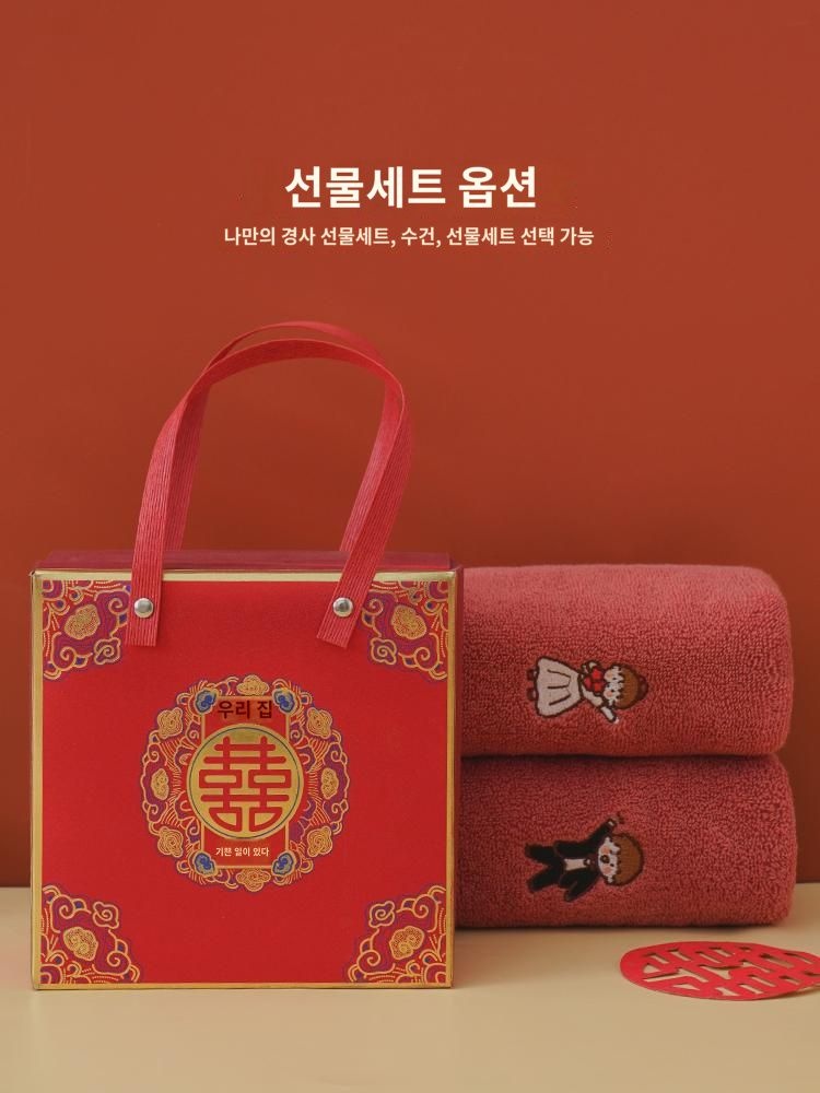 빨간 수건 결혼 한 쌍의 결혼 축하 순면 결혼 선물 상자 답례 세면기 가족 결혼식 : 테렌티아