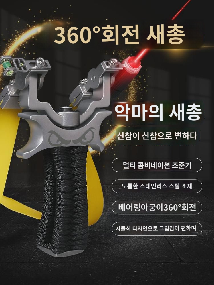 회전  정밀 고정밀 다기능 스테인리스 스틸 파워 플랫밴드  파워 아웃도어 : 인셀덤 내포최강점