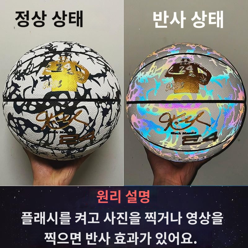 코비 발광 야광 농구공 생일 선물 한정  학생 경기 훈련 5호 7호 형광 : 데데킨트