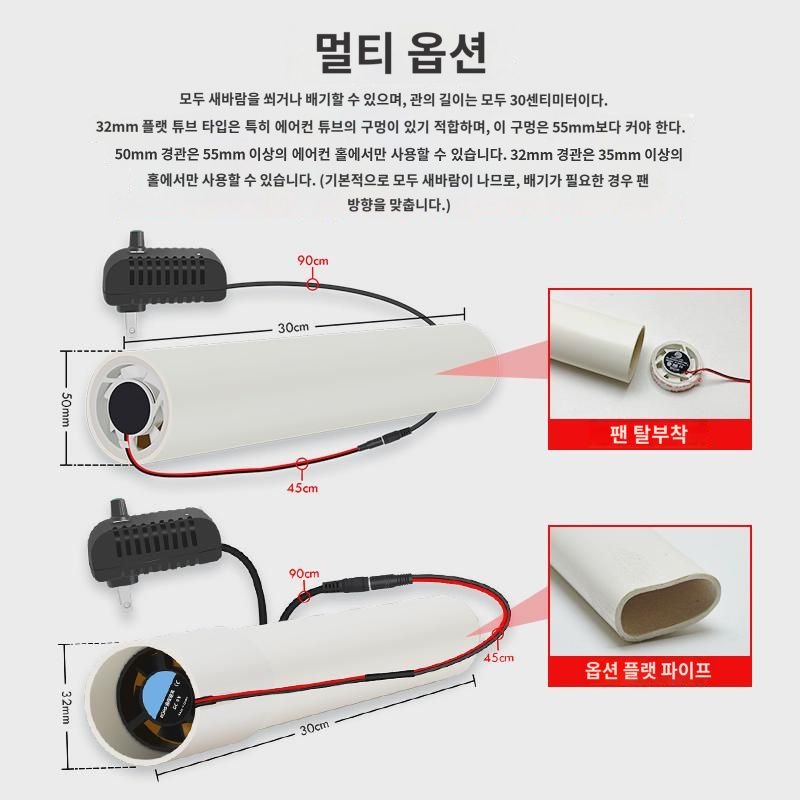 가정용 벽걸이형 에어컨 구멍 뚫기 없는 새 송풍기 포름알데히드  제거 공기청정기 환기팬 무음 : 삼춘행락