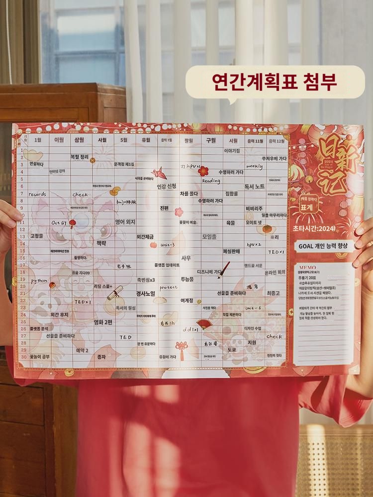 마구 큰 남자 일신기 2024년 탁상용 탁상용 장식 카운트다운 알림표 메모장 메모장 자율 체크카드 계획책 귀여운 캐릭터 달력 디어 달력 : 나래... 