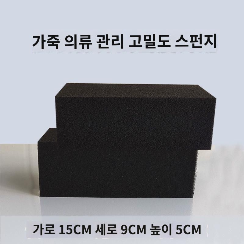 드라이클리닝 업소 가죽 고밀도 스펀지 클리닝 업소 도구 가죽 의류 구두 가죽 기구에 광택 발색 : 스완나