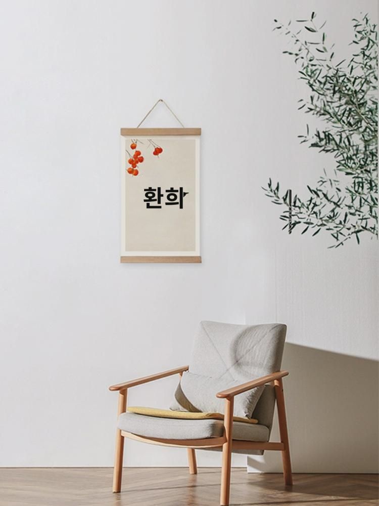 시모 환희 서화 방 인테리어 걸이 현관 벽장식 복도 끝 벽화 식당 벽화 : 메타화요