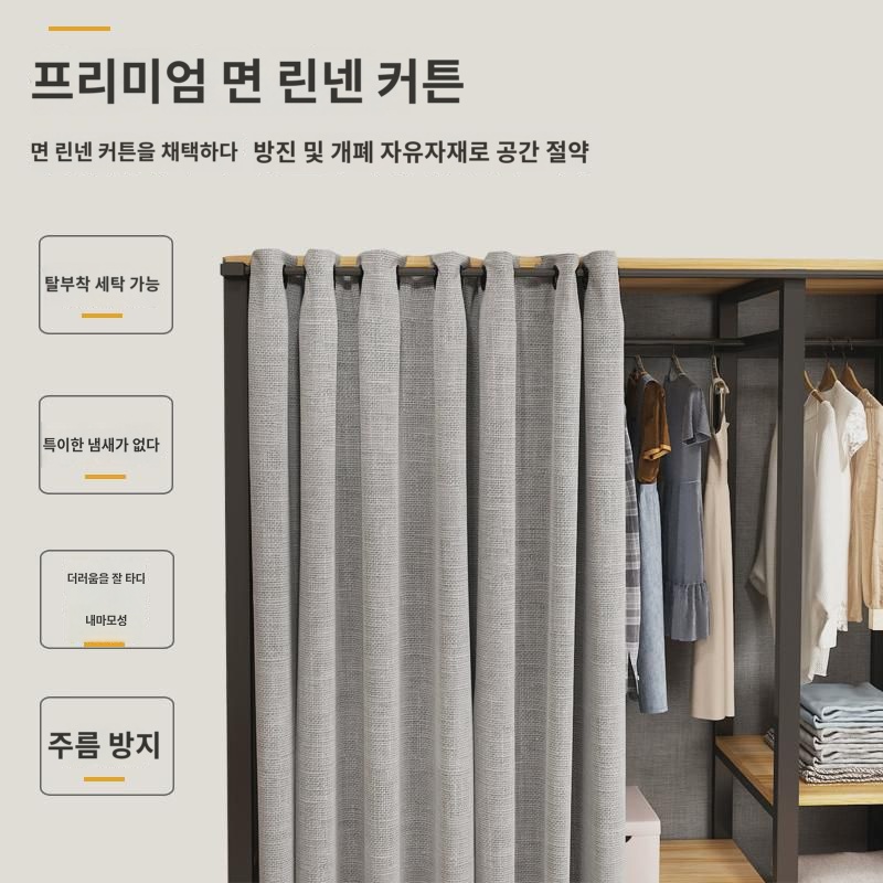 간이 옷장 조립 커튼 홈 옷걸이 침실 수납장 조립 셋방용 소형 옷장 : 호돌로지
