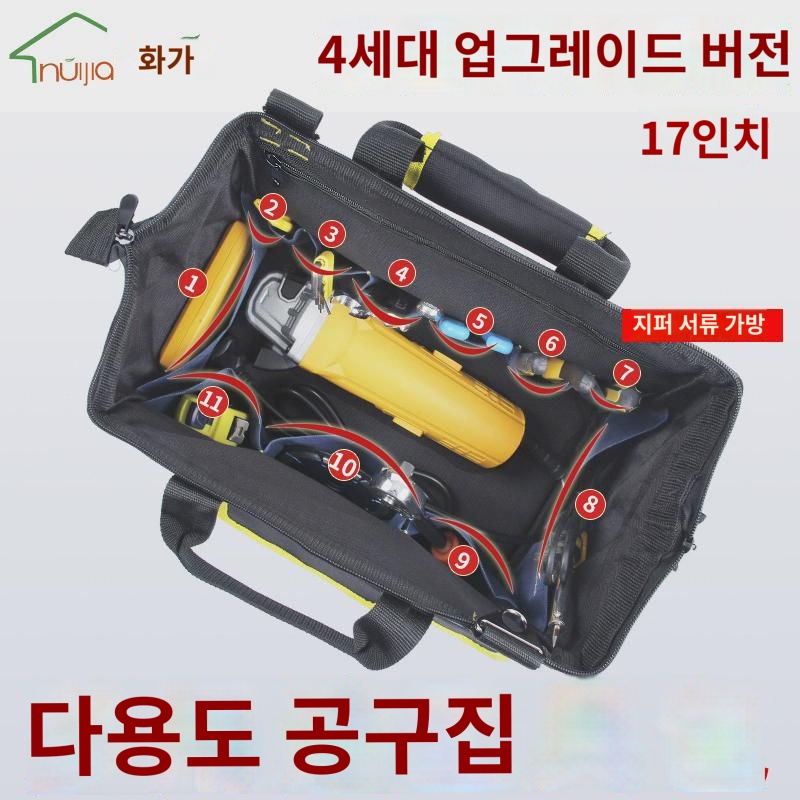 도톰하고 튼튼하며 내구성이 좋은 라지 방수 멀티 포켓 A 수선 전기 공구 가방 남자 크로스 숄더 수납함 : 한결2