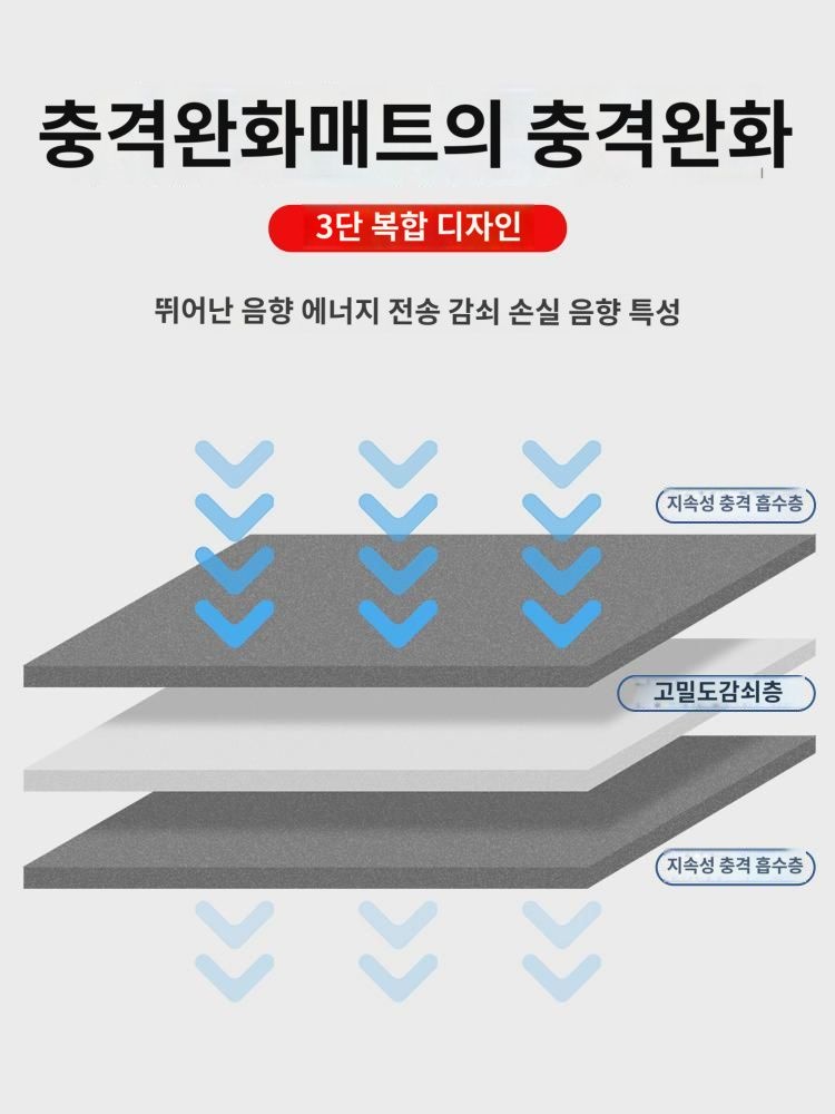 나무 바닥 방음 충격 흡수 패드 드럼 방음 면 소음 방지 층 바닥 헬스장 러닝머신 방진 방음 : 사하로프