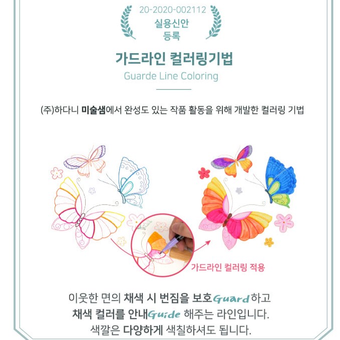 어린이집 봄 만들기 키트 개구리 나비 숲체험 미술활동 영유아 : 갈고리제이