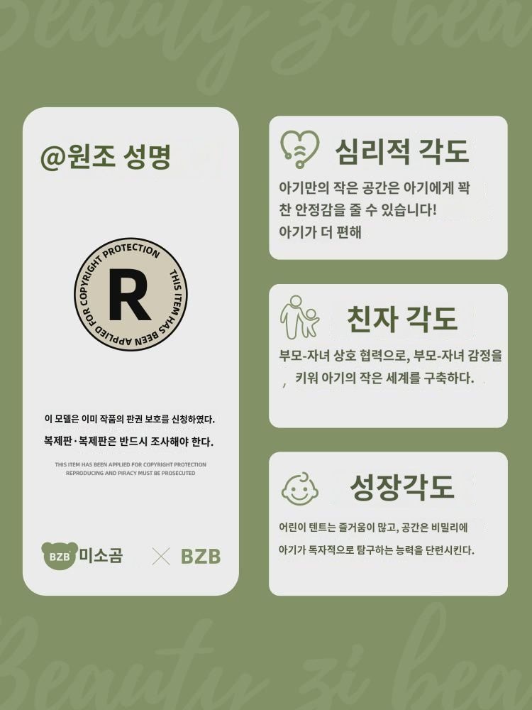 미즈베어  텐트 실내 가정용  놀이방 걸 작은 집 프린세스 캐슬 장난감 집 : 망로도아