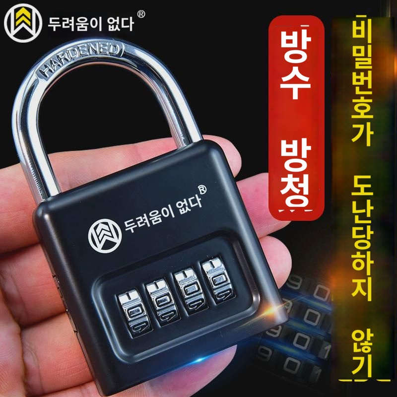 두려움 없는 라지 사이즈 비밀번호 잠금 잠금 잠금 방범 잠금 캐비닛 집  외부 방수 숙소 헬스장 도어 잠금 : 니우포유
