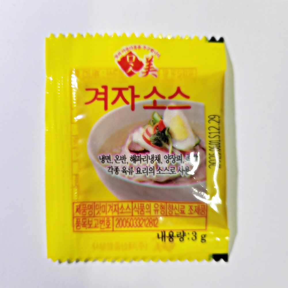 옥천함흥 냉면 10인분 물냉면육수 비빔장 겨자 식초 세트 냉면세트 다데기 : 바다가 주는선물