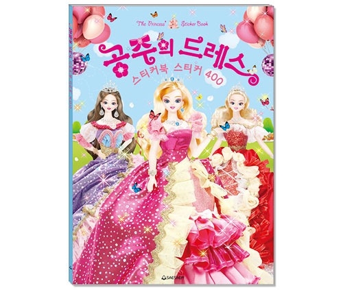 새샘 스티커북 공주의 드레스 400 220mmx305mm-권(1개입) : 스토어맵
